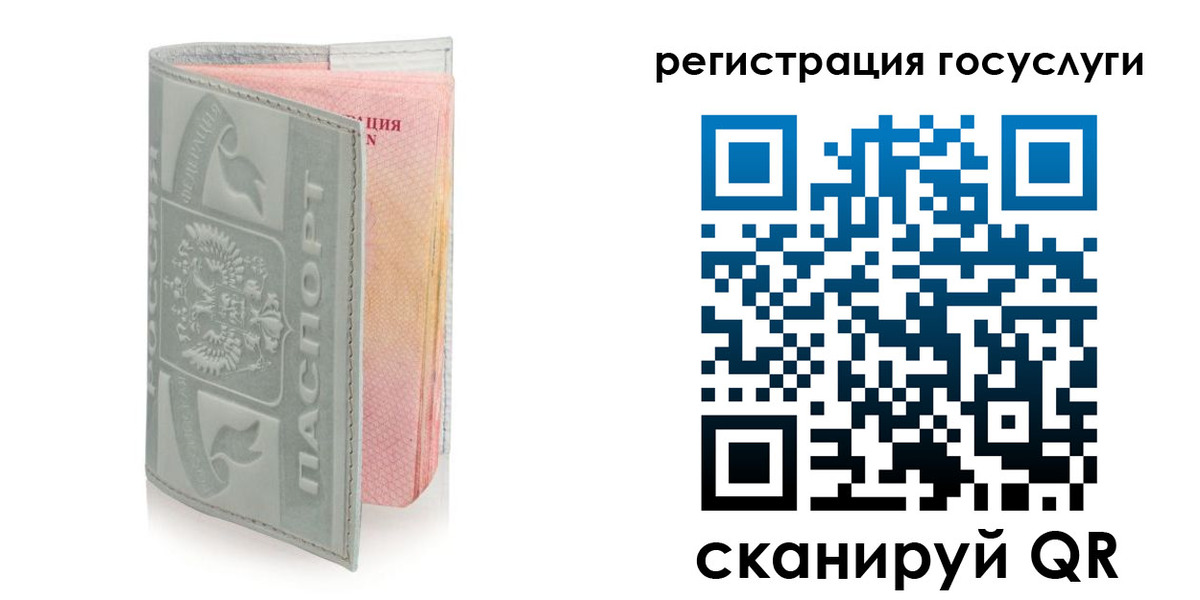 прописка законно в Ивановской области