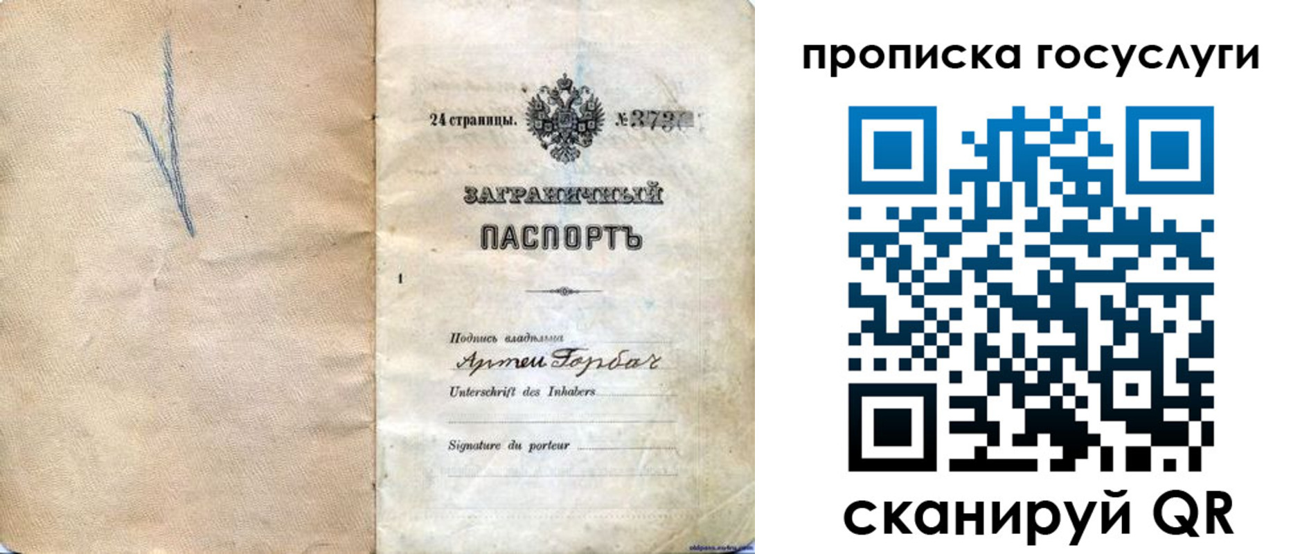 прописка законно в Ивановской области