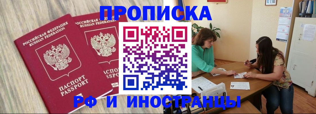 прописка для школы в Ивановской области