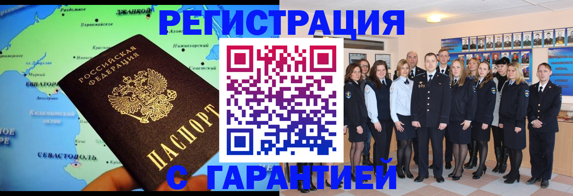 прописка регистрация в Ивановской области