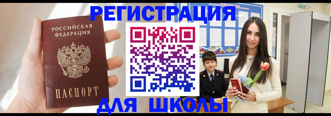 купить прописку в Ивановской области