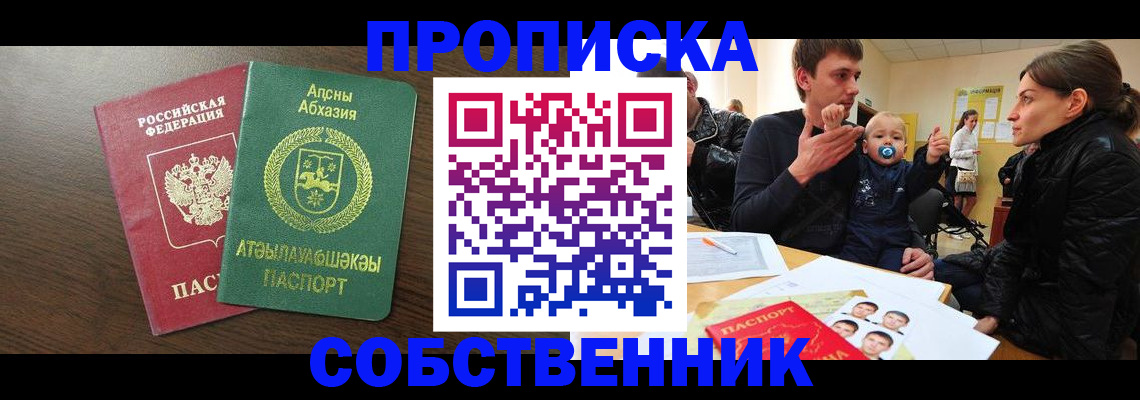 временная регистрация недорого в Ивановской области
